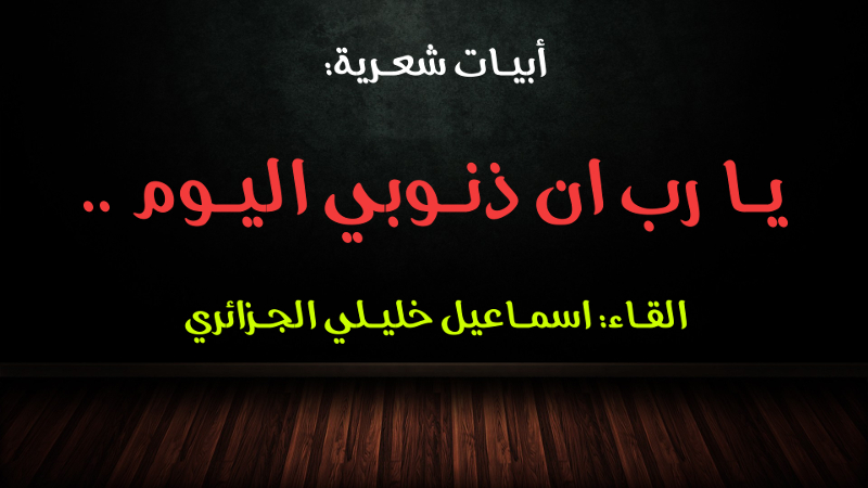 اضغط على الصورة لعرض أكبر.&nbsp;

الإسم:	ان ذنوبي منتدى .jpg&nbsp;
مشاهدات:	1&nbsp;
الحجم:	216.4 كيلوبايت&nbsp;
الهوية:	179309
