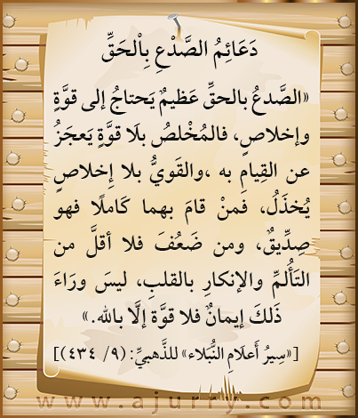 اضغط على الصورة لعرض أكبر.&nbsp;

الإسم:	فوائد ودرر_دعائم الصدع بالحق.png&nbsp;
مشاهدات:	1&nbsp;
الحجم:	201.0 كيلوبايت&nbsp;
الهوية:	169692