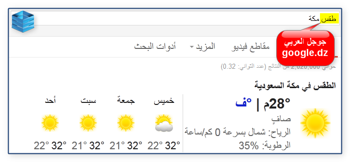 اضغط على الصورة لعرض أكبر.&nbsp;

الإسم:	البحث في جوجل (25).png&nbsp;
مشاهدات:	1&nbsp;
الحجم:	44.2 كيلوبايت&nbsp;
الهوية:	169638