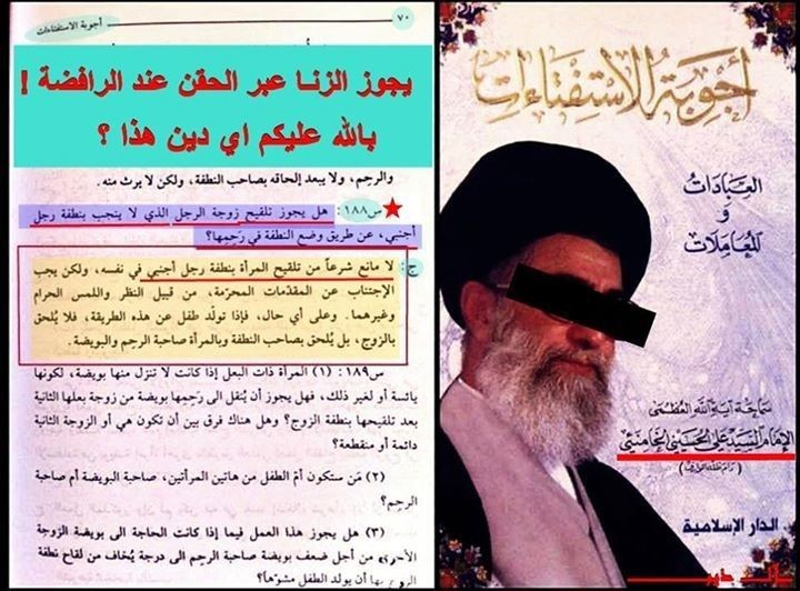 اضغط على الصورة لعرض أكبر.&nbsp;

الإسم:	يجوز الزنا عبر الحقن.jpg&nbsp;
مشاهدات:	0&nbsp;
الحجم:	120.0 كيلوبايت&nbsp;
الهوية:	258955