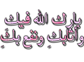 اضغط على الصورة لعرض أكبر.&nbsp;

الإسم:	6899_11203443852.gif&nbsp;
مشاهدات:	1&nbsp;
الحجم:	24.5 كيلوبايت&nbsp;
الهوية:	169297