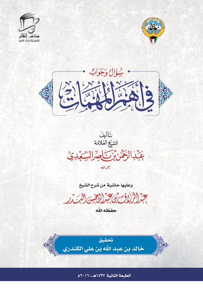 اضغط على الصورة لعرض أكبر.   الإسم:	1_PDFsam_sual-wa-jawab-fi-ahhamil-muhimmat_Page_1.png  مشاهدات:	0  الحجم:	929.5 كيلوبايت  الهوية:	260048