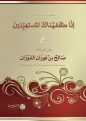 اضغط على الصورة لعرض أكبر. 

الإسم:	ch-fawzan.png 
مشاهدات:	3061 
الحجم:	647.2 كيلوبايت 
الهوية:	168544