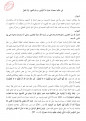 اضغط على الصورة لعرض أكبر. 

الإسم:	FekousIlzam1.png 
مشاهدات:	228 
الحجم:	275.6 كيلوبايت 
الهوية:	168717