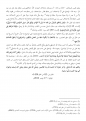 اضغط على الصورة لعرض أكبر. 

الإسم:	FekousIlzam2.png 
مشاهدات:	216 
الحجم:	185.4 كيلوبايت 
الهوية:	168718