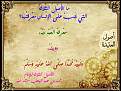 اضغط على الصورة لعرض أكبر. 

الإسم:	الاصول الثلاثة.jpg 
مشاهدات:	2707 
الحجم:	190.3 كيلوبايت 
الهوية:	169549