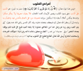 اضغط على الصورة لعرض أكبر. 

الإسم:	أمراض القلوب.png 
مشاهدات:	328 
الحجم:	351.4 كيلوبايت 
الهوية:	169646