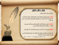 اضغط على الصورة لعرض أكبر. 

الإسم:	مراتب طالب العلم.png 
مشاهدات:	608 
الحجم:	458.0 كيلوبايت 
الهوية:	169707