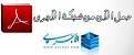 اضغط على الصورة لعرض أكبر. 

الإسم:	2013-04-07_14h37_28.jpg 
مشاهدات:	10021 
الحجم:	11.0 كيلوبايت 
الهوية:	169899