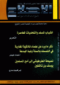 اضغط على الصورة لعرض أكبر. 

الإسم:	15.gif 
مشاهدات:	1962 
الحجم:	77.9 كيلوبايت 
الهوية:	170215