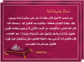اضغط على الصورة لعرض أكبر. 

الإسم:	نساء عفيفات. حفصة بنت سيرين.png 
مشاهدات:	6220 
الحجم:	561.7 كيلوبايت 
الهوية:	171381
