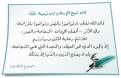 اضغط على الصورة لعرض أكبر. 

الإسم:	العطاء-والنجدة.png 
مشاهدات:	382 
الحجم:	111.7 كيلوبايت 
الهوية:	171405