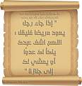 اضغط على الصورة لعرض أكبر. 

الإسم:	الدعاء للمريض.jpg 
مشاهدات:	235 
الحجم:	215.6 كيلوبايت 
الهوية:	171448