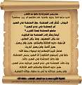 اضغط على الصورة لعرض أكبر. 

الإسم:	هجر المبتدع القريب.jpg 
مشاهدات:	271 
الحجم:	203.3 كيلوبايت 
الهوية:	171449