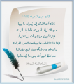 اضغط على الصورة لعرض أكبر. 

الإسم:	الفتن إذا أقبلت تزين ويظن أن فيها خيرا.png 
مشاهدات:	769 
الحجم:	164.4 كيلوبايت 
الهوية:	171472