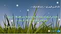 اضغط على الصورة لعرض أكبر. 

الإسم:	GrassandSky.jpg 
مشاهدات:	549 
الحجم:	408.7 كيلوبايت 
الهوية:	171630