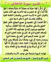 اضغط على الصورة لعرض أكبر. 

الإسم:	سورة الاخلاص.jpg 
مشاهدات:	255 
الحجم:	170.9 كيلوبايت 
الهوية:	171803