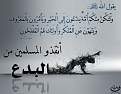 اضغط على الصورة لعرض أكبر. 

الإسم:	bida3.1.jpg 
مشاهدات:	267 
الحجم:	319.4 كيلوبايت 
الهوية:	171908