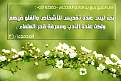 اضغط على الصورة لعرض أكبر. 

الإسم:	حق العلماء.jpg 
مشاهدات:	237 
الحجم:	290.2 كيلوبايت 
الهوية:	172345