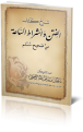 اضغط على الصورة لعرض أكبر. 

الإسم:	fitan.png 
مشاهدات:	20218 
الحجم:	773.7 كيلوبايت 
الهوية:	172522