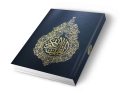 Quraan.png