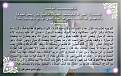 اضغط على الصورة لعرض أكبر. 

الإسم:	بدعة المولد.jpg 
مشاهدات:	564 
الحجم:	411.2 كيلوبايت 
الهوية:	172661