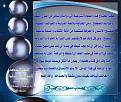 اضغط على الصورة لعرض أكبر. 

الإسم:	رحلة الى العلماء.jpg 
مشاهدات:	366 
الحجم:	675.5 كيلوبايت 
الهوية:	173421