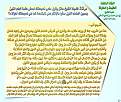 اضغط على الصورة لعرض أكبر. 

الإسم:	الإنكار على أهل البدع.jpg 
مشاهدات:	401 
الحجم:	645.0 كيلوبايت 
الهوية:	173539