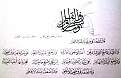 منظومة في إمساك القلم.jpg