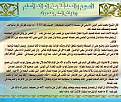اضغط على الصورة لعرض أكبر. 

الإسم:	الصوم والصدقة عن الوالد-وماينفع المسلم بعد موته.jpg 
مشاهدات:	373 
الحجم:	671.3 كيلوبايت 
الهوية:	173565