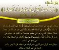 اضغط على الصورة لعرض أكبر. 

الإسم:	القران.jpg 
مشاهدات:	376 
الحجم:	446.9 كيلوبايت 
الهوية:	173568