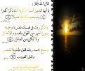 اضغط على الصورة لعرض أكبر. 

الإسم:	ذكر الله.jpg 
مشاهدات:	373 
الحجم:	321.9 كيلوبايت 
الهوية:	173569