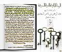 اضغط على الصورة لعرض أكبر. 

الإسم:	عبد الرحمن بن ناصر السعدي7وسائل المفيدة.jpg 
مشاهدات:	392 
الحجم:	559.6 كيلوبايت 
الهوية:	173704