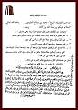 اضغط على الصورة لعرض أكبر. 

الإسم:	حكم الجمعية التي بين الموظفين.jpg 
مشاهدات:	336 
الحجم:	58.0 كيلوبايت 
الهوية:	173816