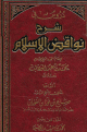 اضغط على الصورة لعرض أكبر. 

الإسم:	دروس في شرح نواقض الإسلام - الفوزان_extract_page1_0.gif 
مشاهدات:	1281 
الحجم:	178.5 كيلوبايت 
الهوية:	174387
