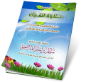 اضغط على الصورة لعرض أكبر. 

الإسم:	halawa_quran_soulaymane.png 
مشاهدات:	4836 
الحجم:	601.3 كيلوبايت 
الهوية:	174700