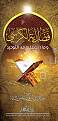 اضغط على الصورة لعرض أكبر. 

الإسم:	m_fadlu-ayatil-kursi-2.jpg 
مشاهدات:	4583 
الحجم:	151.4 كيلوبايت 
الهوية:	174944