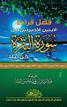 اضغط على الصورة لعرض أكبر. 

الإسم:	m_fadlu-qiroatil-ayatain-akhiratain-min-albaqarah.jpg 
مشاهدات:	4516 
الحجم:	107.2 كيلوبايت 
الهوية:	174946