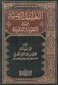 اضغط على الصورة لعرض أكبر. 

الإسم:	c4.jpg 
مشاهدات:	20905 
الحجم:	55.4 كيلوبايت 
الهوية:	189742