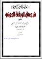 اضغط على الصورة لعرض أكبر. 

الإسم:	elwaraqat al shiekh.jpg 
مشاهدات:	14456 
الحجم:	90.2 كيلوبايت 
الهوية:	189966