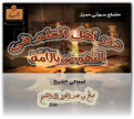 اضغط على الصورة لعرض أكبر. 

الإسم:	&#1575;&#1604;&#1606;&#1607;&#1608;&#1590; &#1576;&#1575;&#1604;&#1571;&#1605;&#1577;.png 
مشاهدات:	1848 
الحجم:	509.2 كيلوبايت 
الهوية:	191280