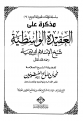 اضغط على الصورة لعرض أكبر. 

الإسم:	2012-12-02_21h55_09.png 
مشاهدات:	2170 
الحجم:	38.8 كيلوبايت 
الهوية:	191459
