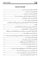 اضغط على الصورة لعرض أكبر. 

الإسم:	03.png 
مشاهدات:	5871 
الحجم:	70.5 كيلوبايت 
الهوية:	191579