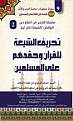 اضغط على الصورة لعرض أكبر. 

الإسم:	555857_338034932966996_1385408078_n.jpg 
مشاهدات:	233 
الحجم:	28.8 كيلوبايت 
الهوية:	192145