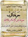اضغط على الصورة لعرض أكبر. 

الإسم:	الاصول3.jpg 
مشاهدات:	3092 
الحجم:	311.0 كيلوبايت 
الهوية:	192162