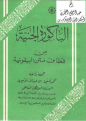 اضغط على الصورة لعرض أكبر. 

الإسم:	14-03-2013 23-26-39.png 
مشاهدات:	2330 
الحجم:	457.2 كيلوبايت 
الهوية:	192411