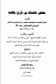 اضغط على الصورة لعرض أكبر. 

الإسم:	02222.png 
مشاهدات:	3184 
الحجم:	57.8 كيلوبايت 
الهوية:	192578