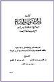 اداب المشي الى الصلاة.jpg