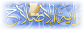 اضغط على الصورة لعرض أكبر. 

الإسم:	29-05-1434 04-08-22 م.png 
مشاهدات:	871 
الحجم:	123.4 كيلوبايت 
الهوية:	192798