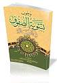 اضغط على الصورة لعرض أكبر. 

الإسم:	وجوب تسوية الصفوف.jpg 
مشاهدات:	5690 
الحجم:	26.0 كيلوبايت 
الهوية:	193007